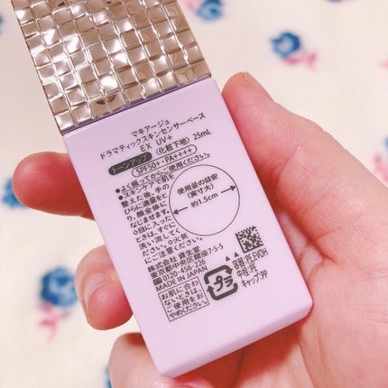 ドラマティックスキンセンサーベース EX UV+/マキアージュ/化粧下地を使ったクチコミ(4枚目)