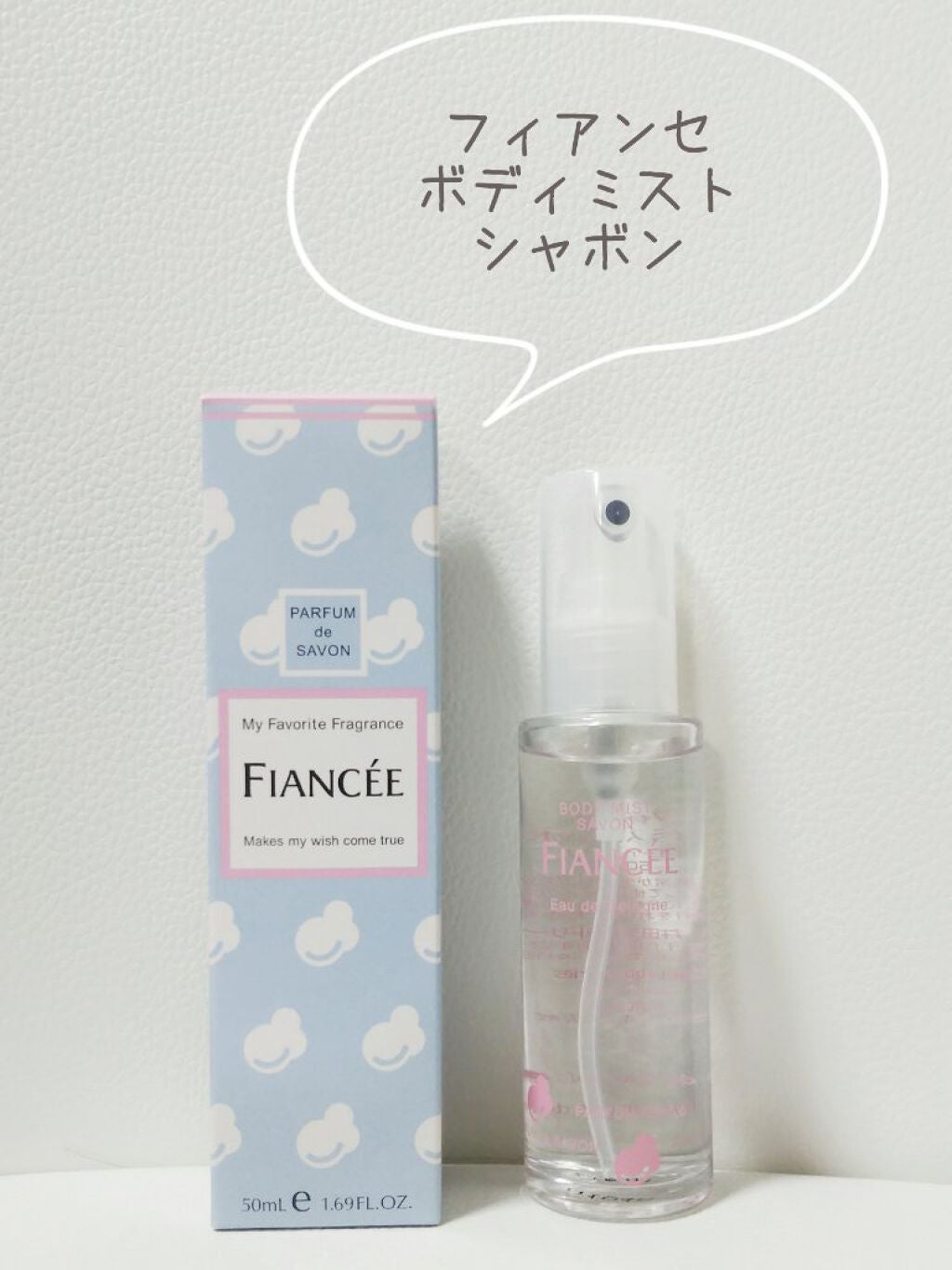 ボディミスト シャボン/フィアンセ/香水(レディース)を使ったクチコミ(1枚目)