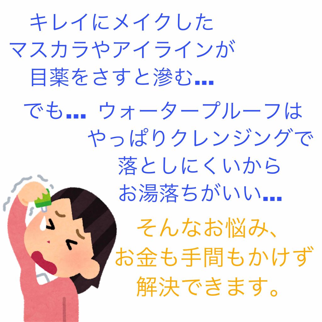 ロートCキューブ m(医薬品)/ロート製薬/その他を使ったクチコミ(1枚目)