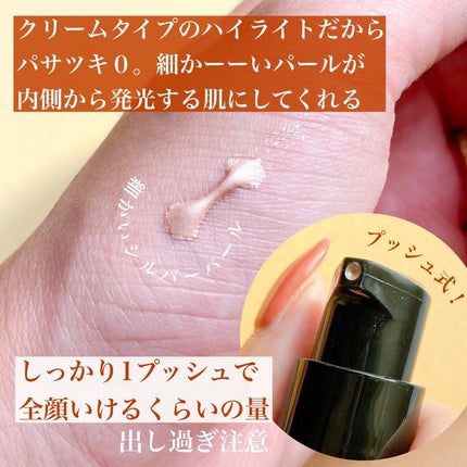 シマー リクイド ハイライター/SUQQU/リキッドハイライトを使ったクチコミ(3枚目)