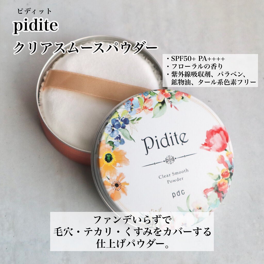 ピディット クリアスムースパウダー/pdc/プレストパウダーを使ったクチコミ(5枚目)