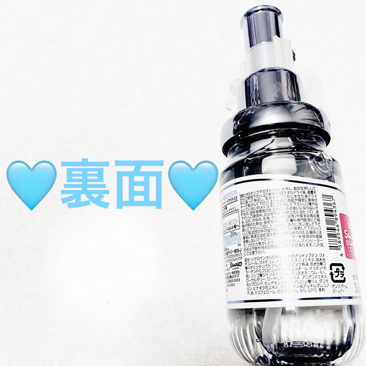 シナモロール エアリーモイスチャー ヘアオイル3.0/&honey/ヘアオイルを使ったクチコミ(3枚目)