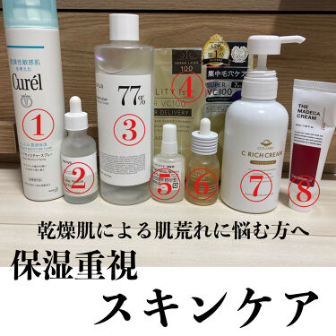 セラミド美容液 手作り化粧品工房 Bs Cosmeを使った口コミ 肌トラブルのほとんどの原因は 乾燥 By さな 乾燥肌 代後半 Lips