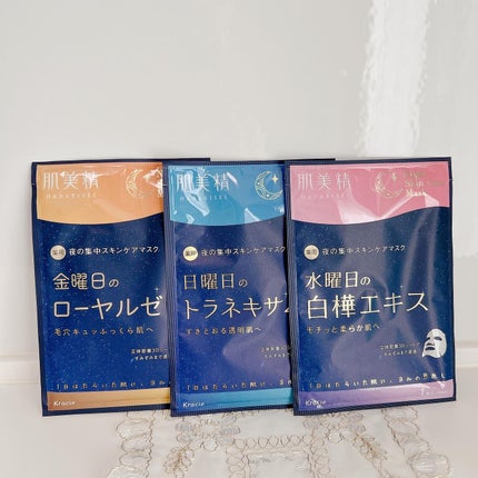 肌美精 薬用日曜日のナイトスキンケアマスク/肌美精/シートマスク・パックを使ったクチコミ(2枚目)