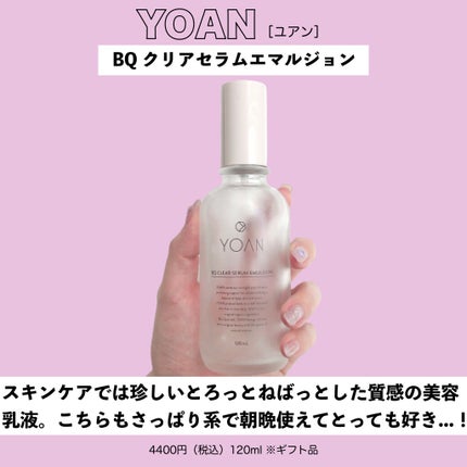 モイスチャライジングセラム/エトヴォス/美容液を使ったクチコミ(5枚目)