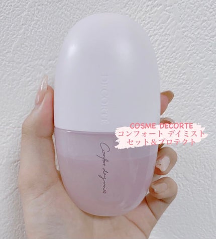コンフォート デイミスト セット&プロテクト/DECORTÉ/ミスト状化粧水を使ったクチコミ(1枚目)