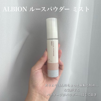 ルースパウダー ミスト/ALBION/ルースパウダーを使ったクチコミ(2枚目)