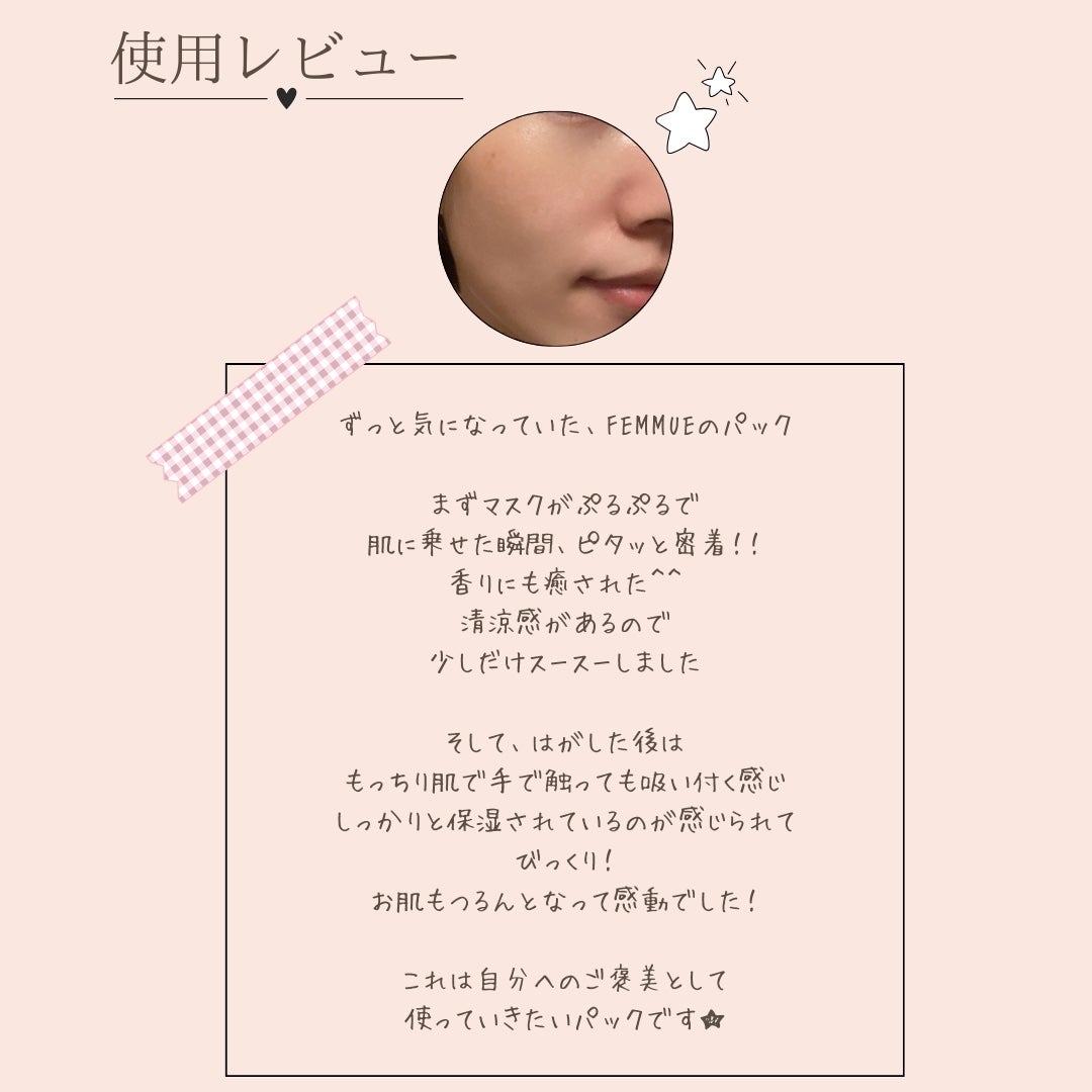 ããªãŒã ã°ããŠãã¹ã¯ CPïŒèåŒãç· ãã»è§è³ªã±ã¢ïŒ/FEMMUE/ã·ãŒããã¹ã¯ã»ããã¯ã䜿ã£ãã¯ãã³ãïŒ5æç®ïŒ