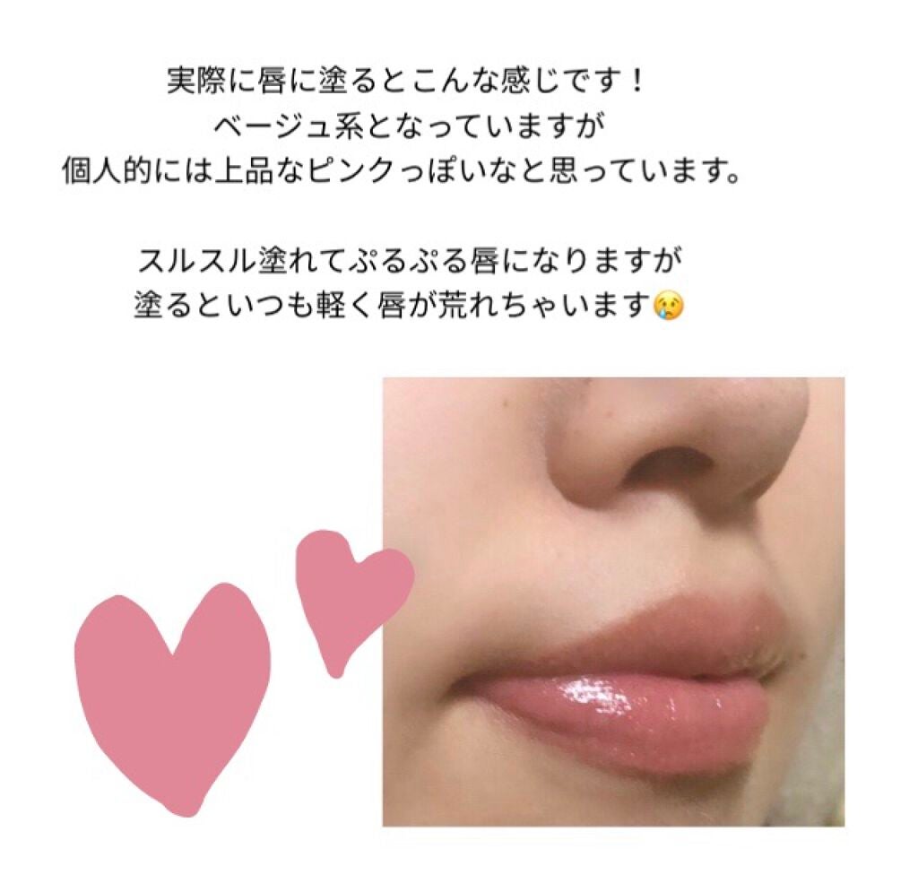 ラスティンググロスリップ/CEZANNE/口紅を使ったクチコミ(3枚目)