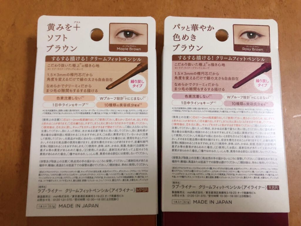 クリームフィットペンシル＜アイライナー＞/ラブ・ライナー/ペンシルアイライナーを使ったクチコミ（2枚目）