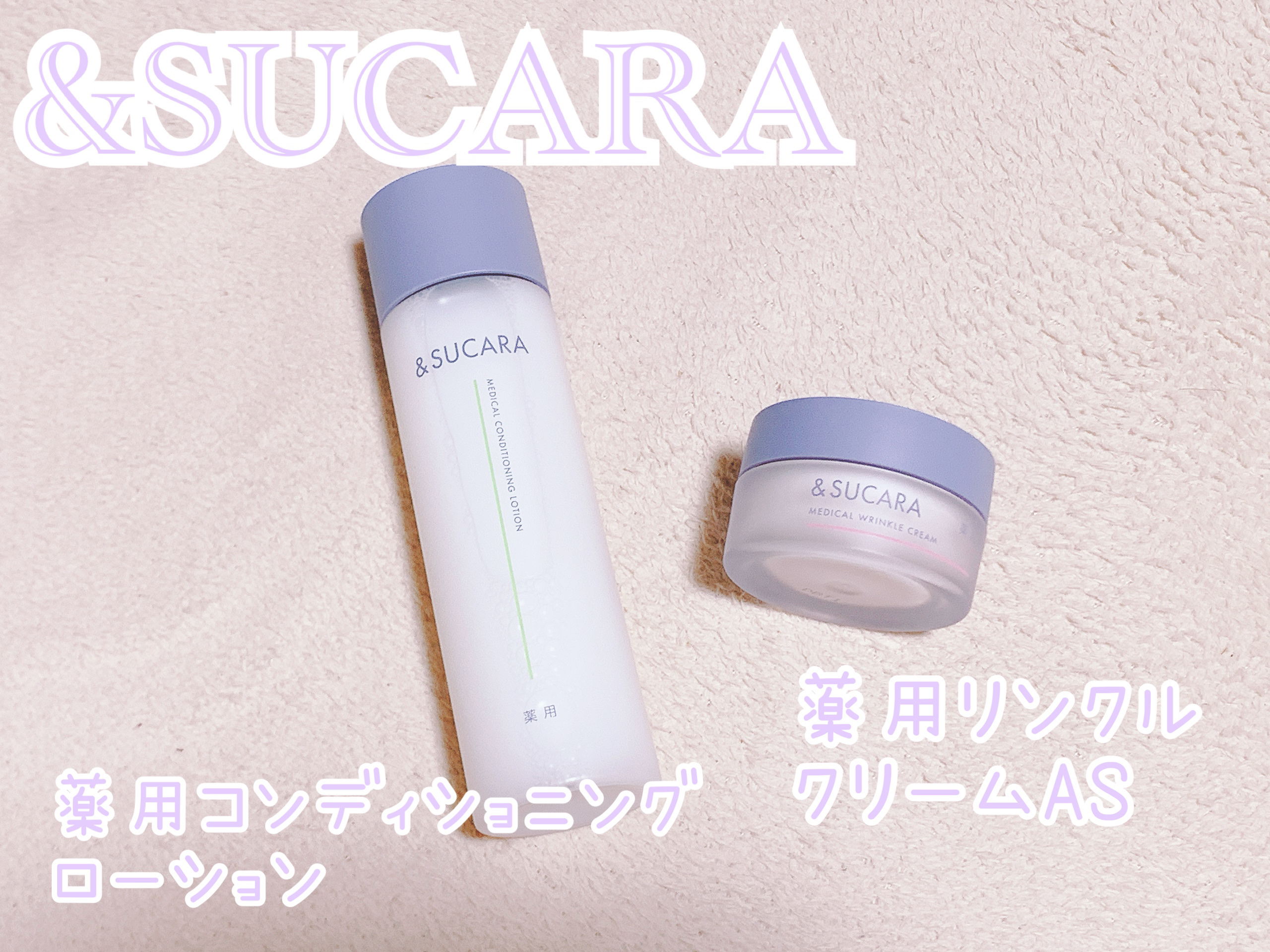薬用 コンディショニング  ローション/&SUCARA/化粧水を使ったクチコミ（1枚目）