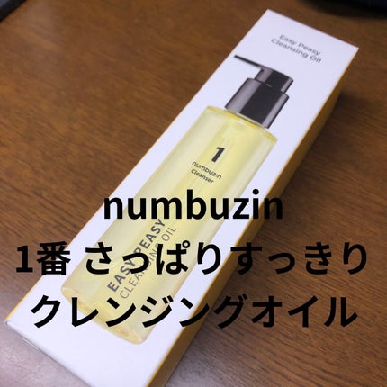1番 さっぱりすっきりクレンジングオイル/numbuzin/オイルクレンジングを使ったクチコミ(1枚目)
