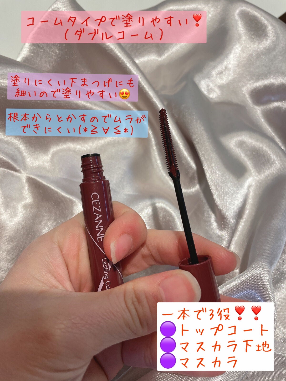 耐久カールマスカラ/CEZANNE/マスカラを使ったクチコミ(2枚目)