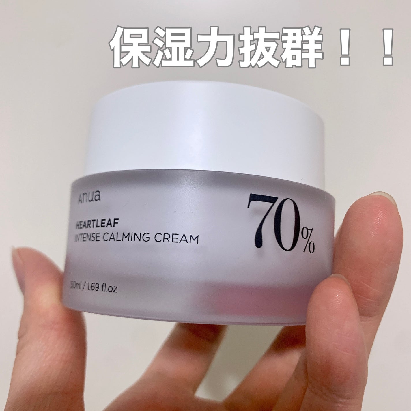 ドクダミ 70 インテンスカーミングクリーム/Anua/フェイスクリームを使ったクチコミ(1枚目)