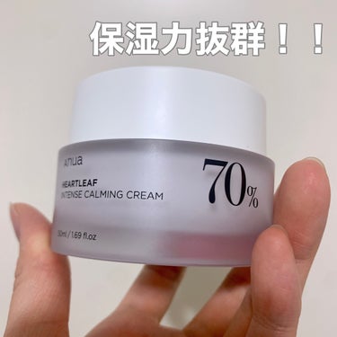 \  保湿力◎  /
Anua
ドクダミ70％インテンスカーミングクリーム

化粧水がバズってたので、一緒に買ってみました！

保湿力が抜群！！
乾燥知らずです！

でも、肌荒れしなくなった！だったり、