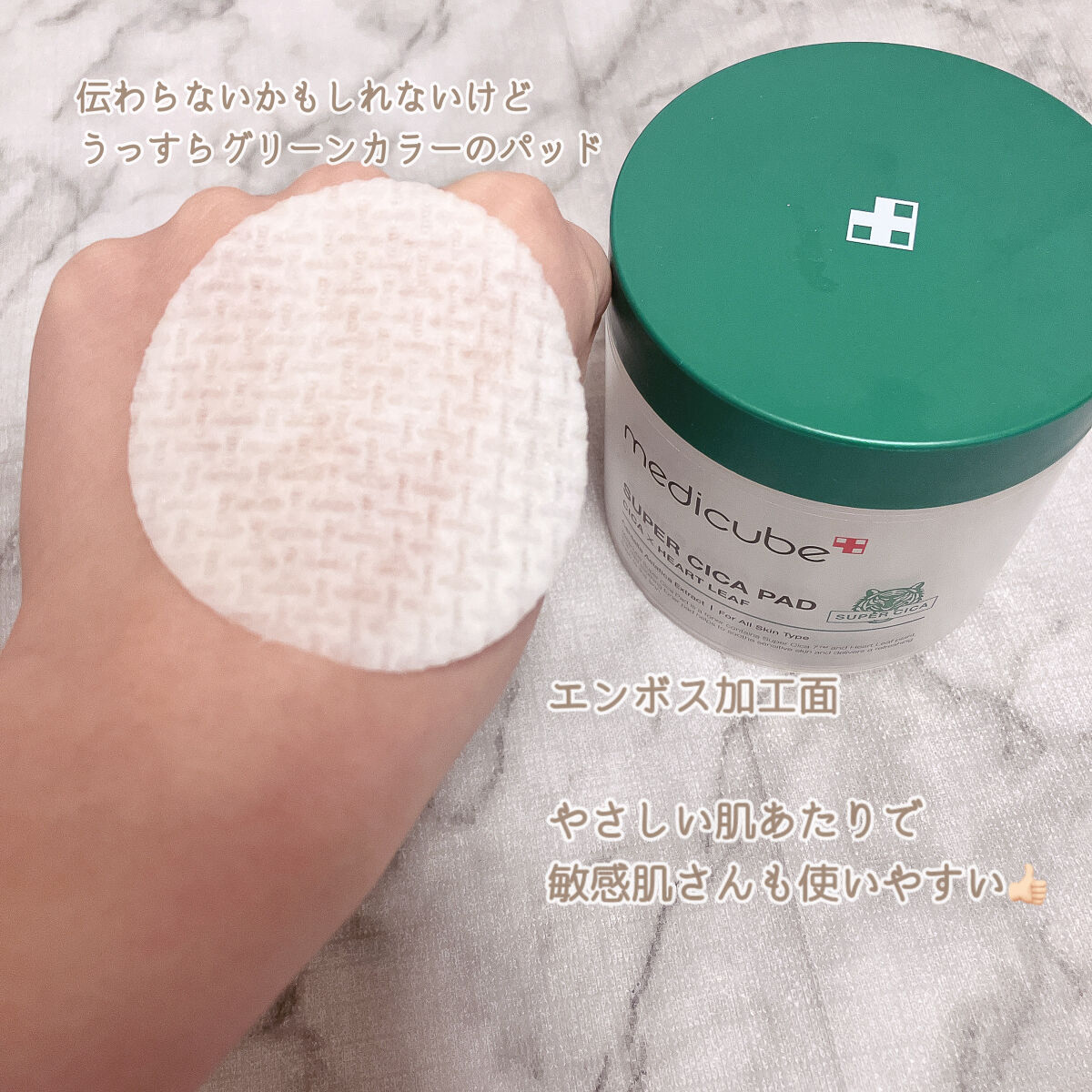 スーパーシカパッド/MEDICUBE/トナーパッドを使ったクチコミ（3枚目）