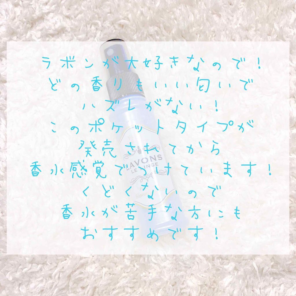 ファブリックミスト ラグジュアリーリラックスの香り 40ml/ラボン/ファブリックミストを使ったクチコミ（2枚目）