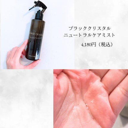 ブラッククリスタル シャンプー & トリートメント/BLACK CRYSTAL/サロンシャンプーを使ったクチコミ(4枚目)