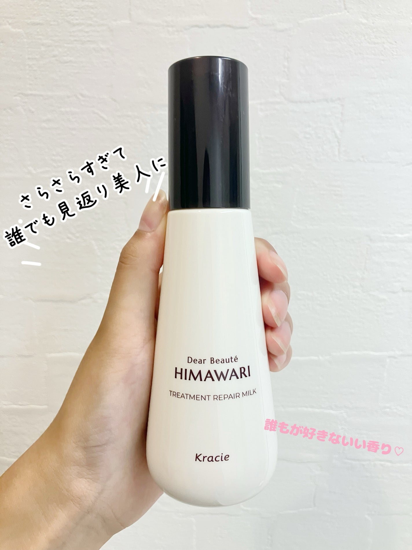 トリートメントリペアミルク/ディアボーテ/ヘアミルクを使ったクチコミ(1枚目)