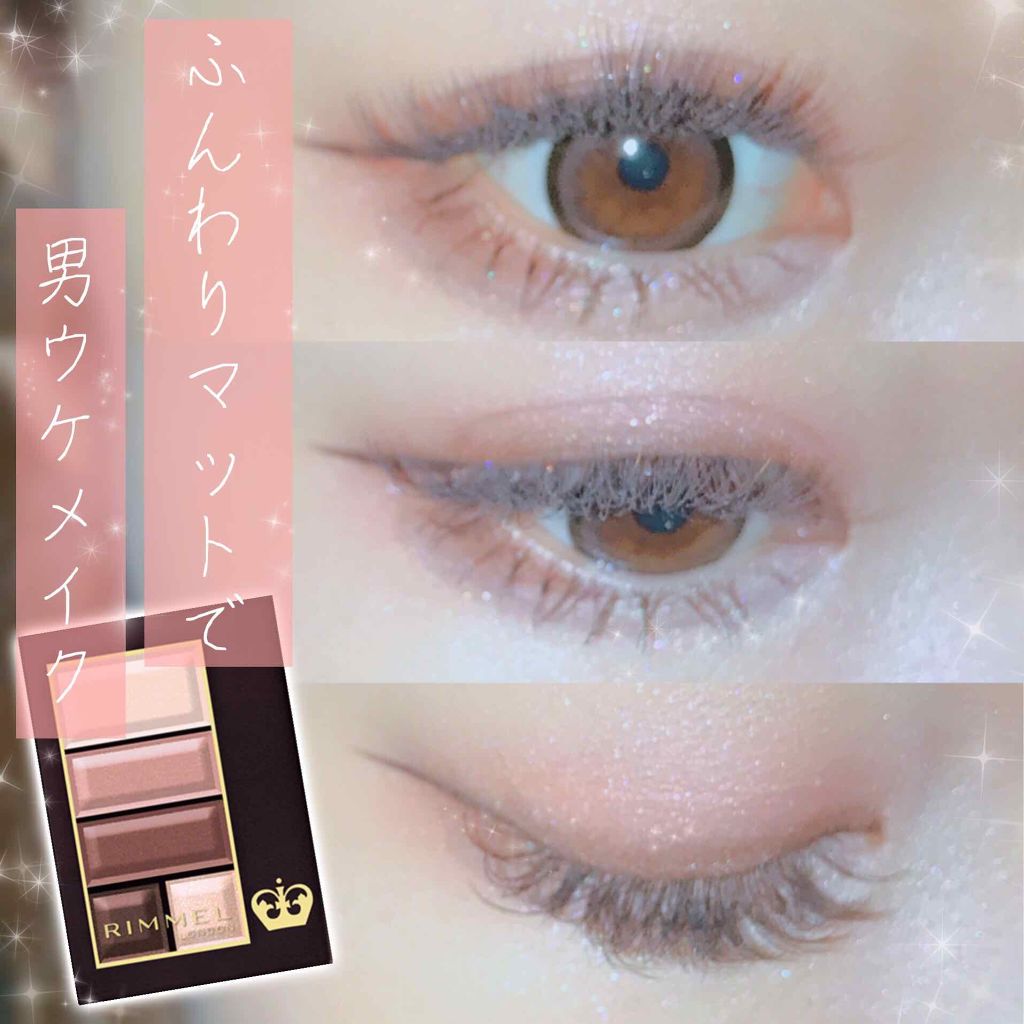 ショコラスウィート アイズ/リンメル ロンドン/アイシャドウパレットを使ったクチコミ（1枚目）