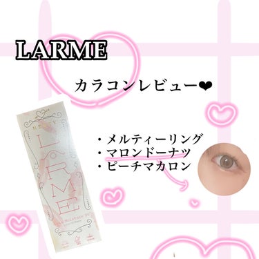 LARME MELTY SERIES(ラルムメルティシリーズ)/LARME/カラーコンタクトレンズを使ったクチコミ（1枚目）