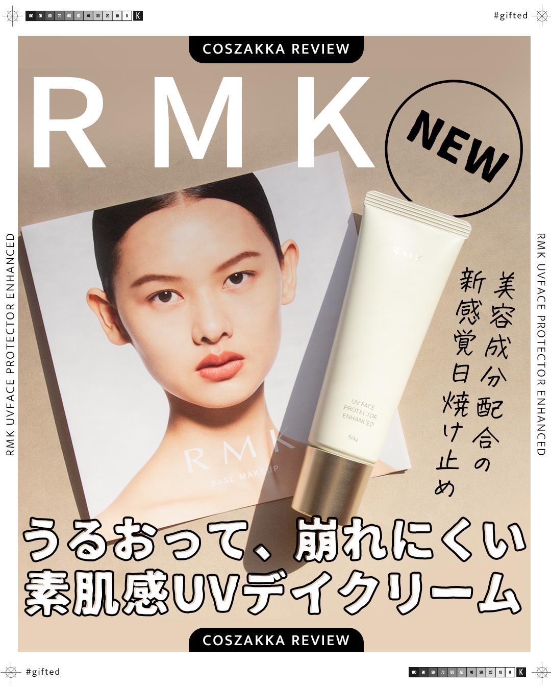 RMK UVフェイスプロテクター エンハンスト/RMK/日焼け止めクリームを使ったクチコミ（1枚目）