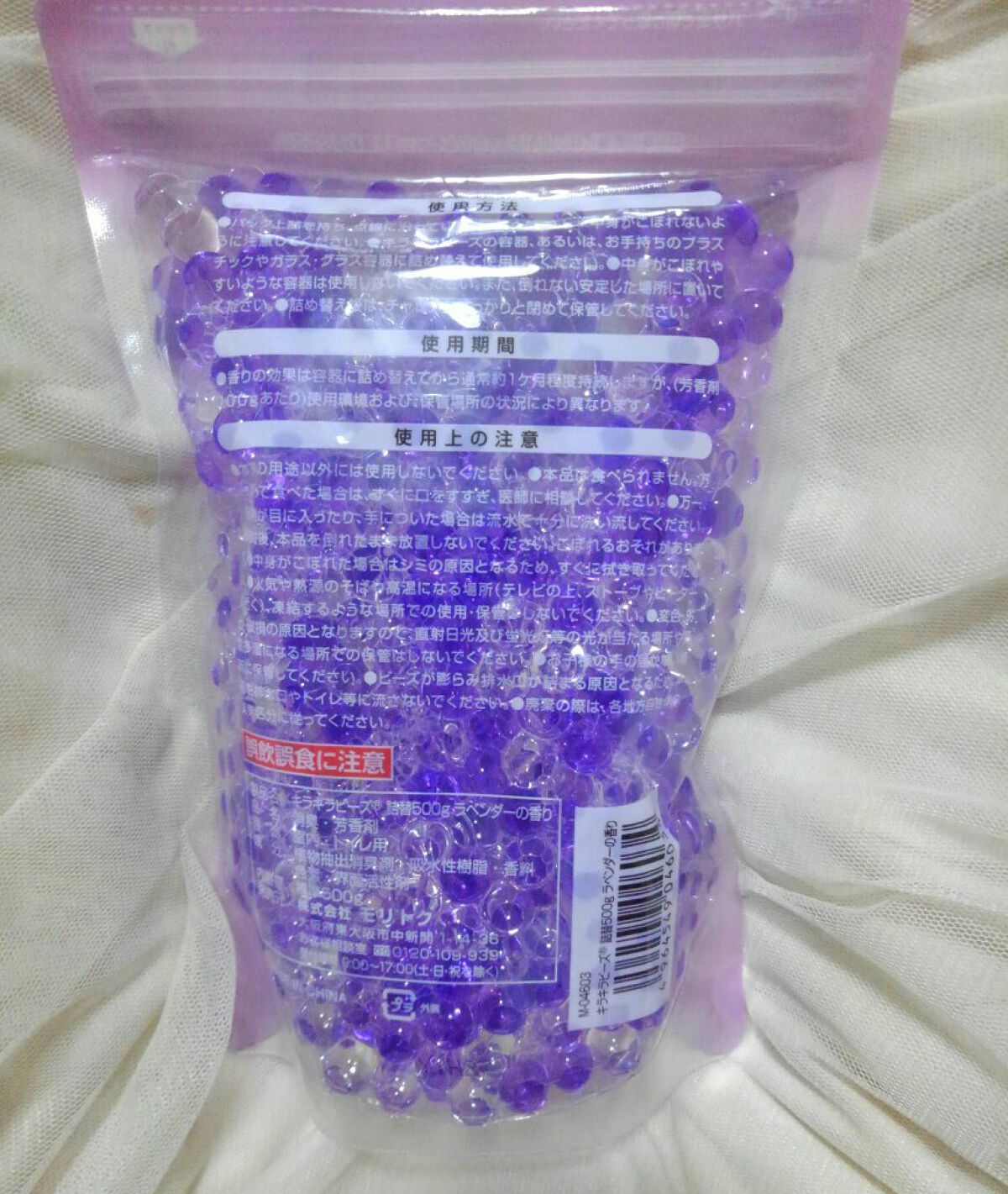 消臭芳香ビーズ/セリア/その他を使ったクチコミ(2枚目)