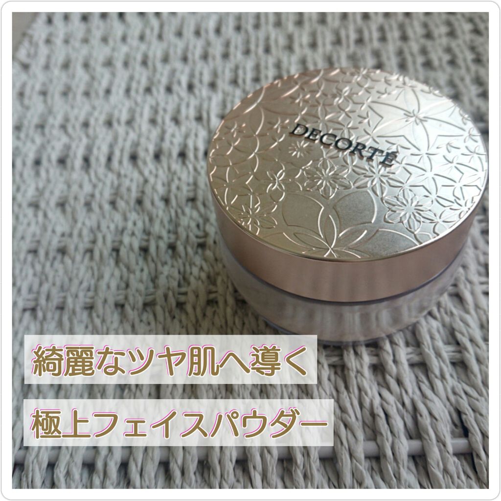 フェイスパウダー/DECORTÉ/ルースパウダーを使ったクチコミ(1枚目)
