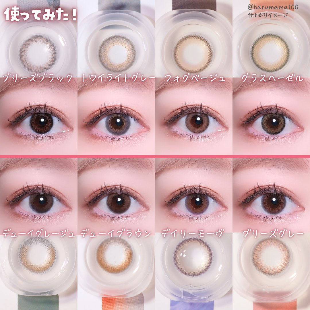 efos 1day ブリーズブラック/efos/ワンデー（１DAY）カラコンを使ったクチコミ（3枚目）