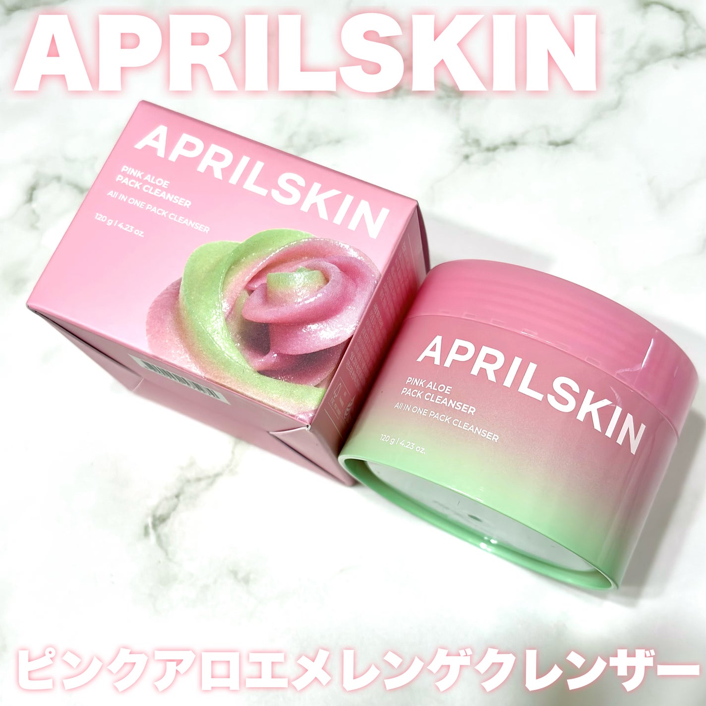ピンクアロエメレンゲクレンザー/APRILSKIN/その他洗顔料を使ったクチコミ(2枚目)