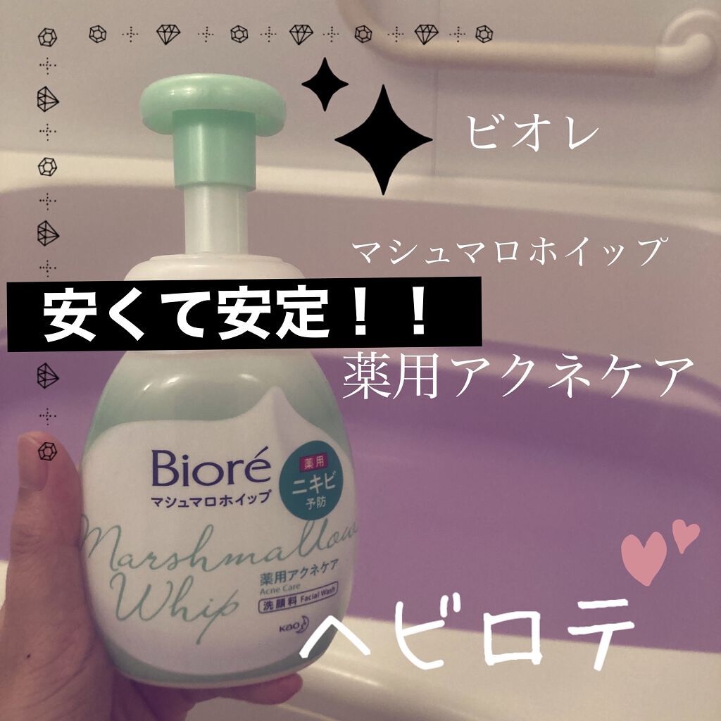 マシュマロホイップ 薬用アクネケア リニューアル後/ビオレ/泡洗顔を使ったクチコミ（1枚目）