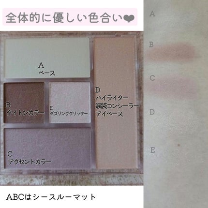 ブレンドベリー オールユーニード クリエイション 102 シュガープラムフェアリー(限定色)/BLEND BERRY/マルチパレットを使ったクチコミ(2枚目)