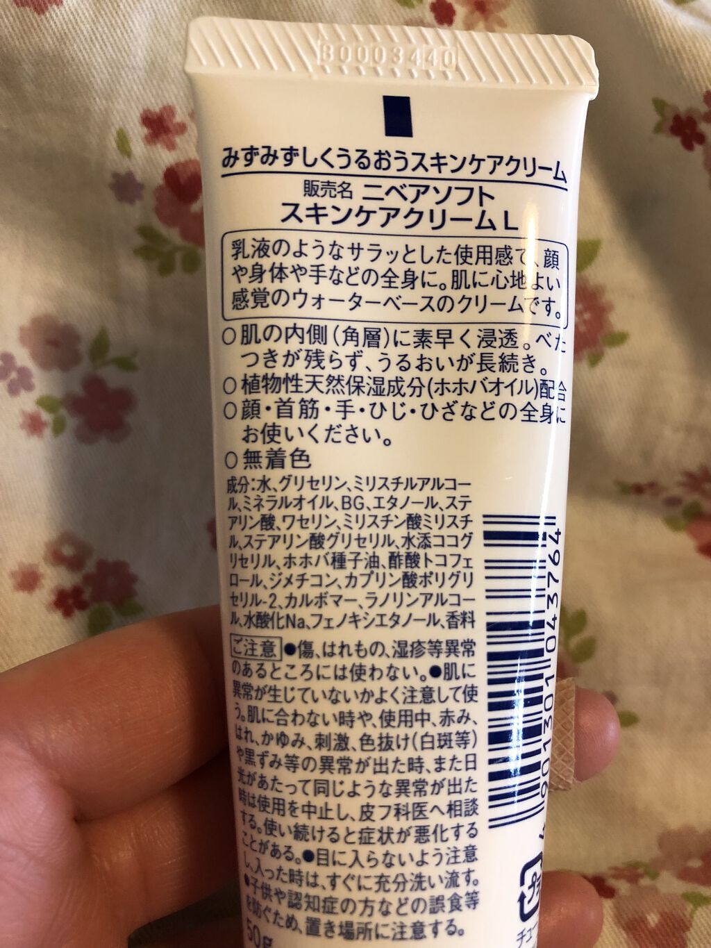 ニベアソフト スキンケアクリーム/ニベア/ボディクリームを使ったクチコミ（3枚目）