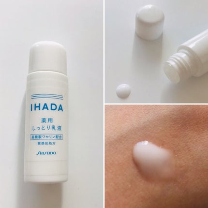 スキンケアセット(とてもしっとり)/IHADA/トライアルキットを使ったクチコミ(3枚目)