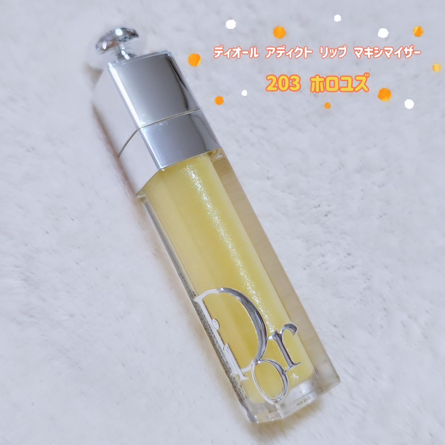 ディオール アディクト リップ マキシマイザー/Dior/リップグロスを使ったクチコミ（1枚目）