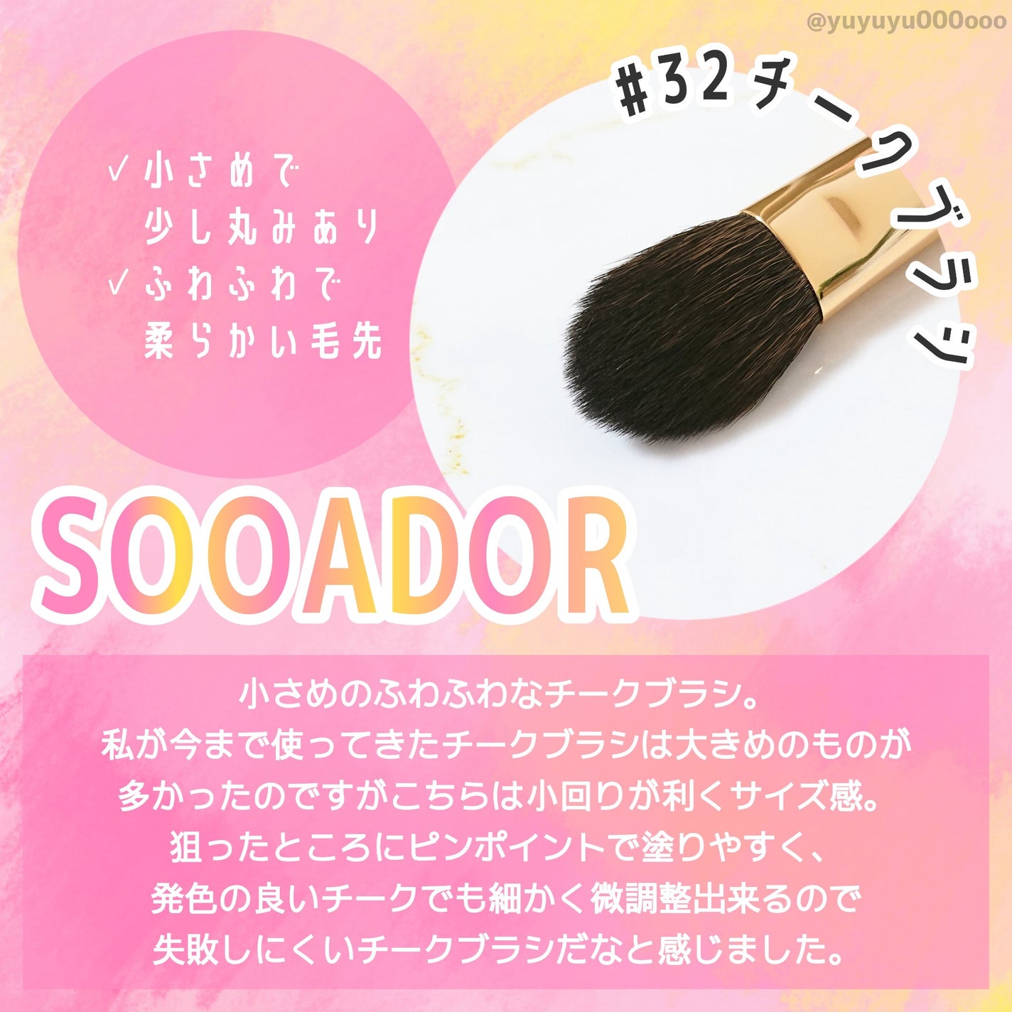 BY MAENG #21 ファンデーションブラシ/SOOA DOR/メイクブラシを使ったクチコミ(5枚目)