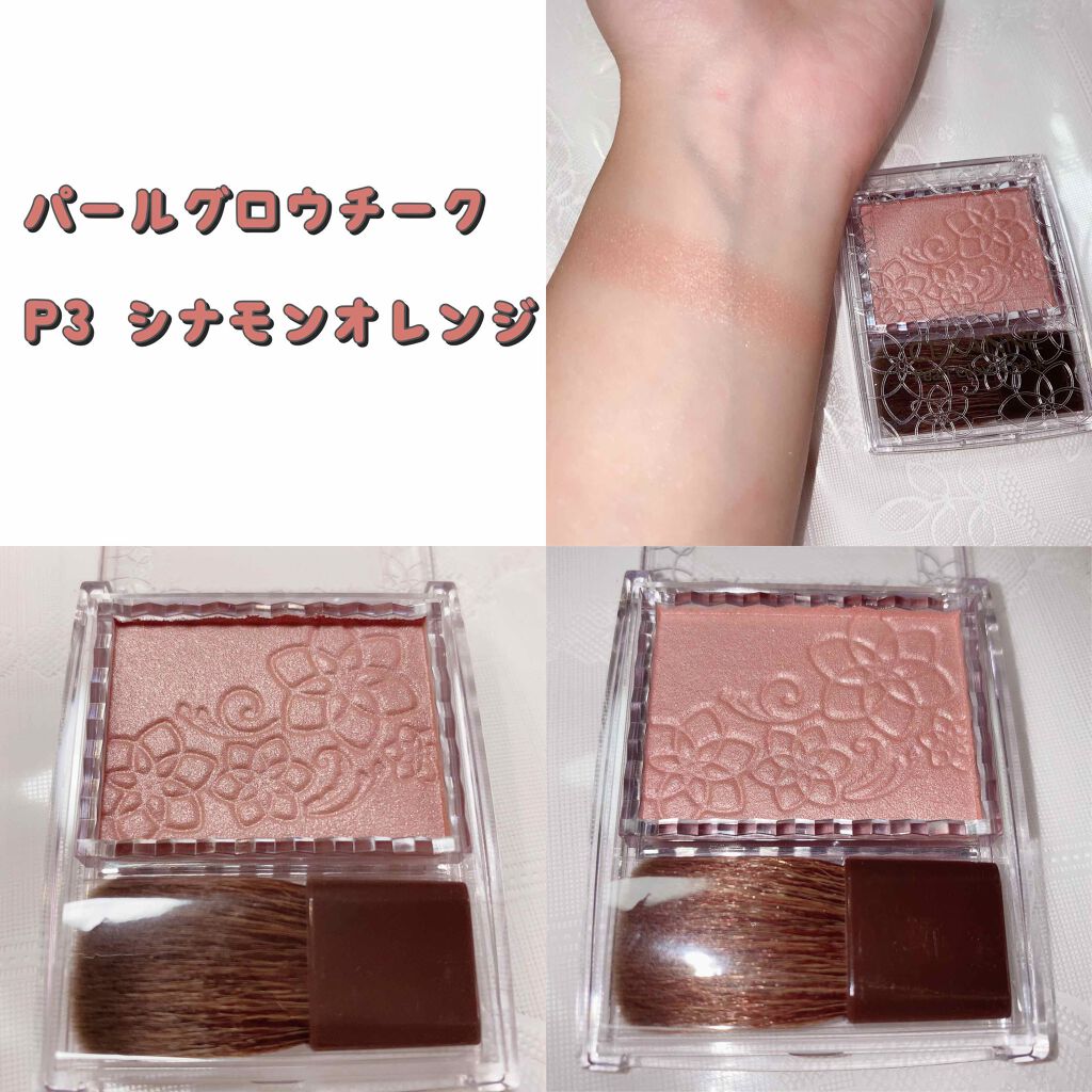 パールグロウチーク/CEZANNE/パウダーチークを使ったクチコミ（3枚目）