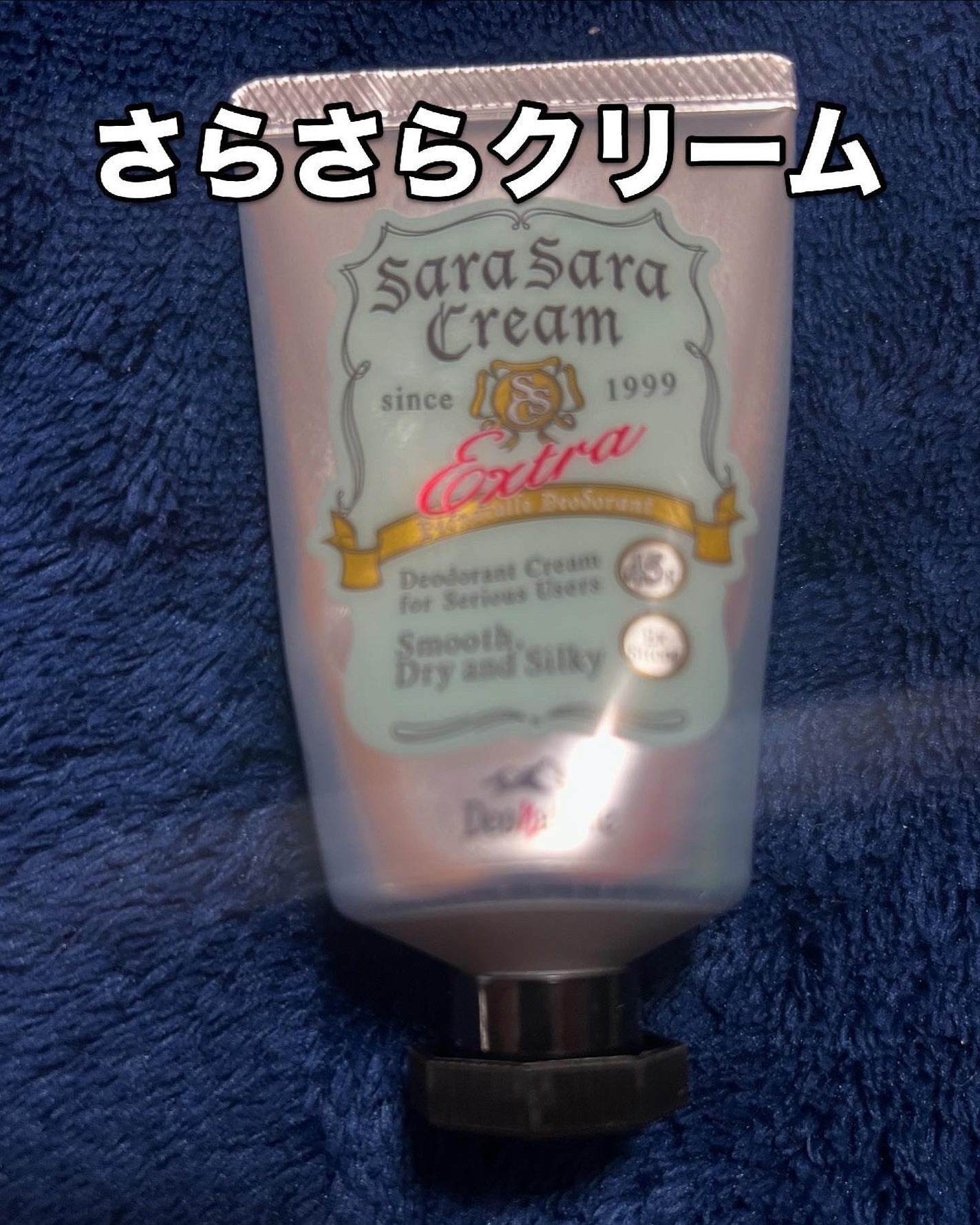 薬用足指さらさらクリーム/デオナチュレ/デオドラント・制汗剤を使ったクチコミ(3枚目)