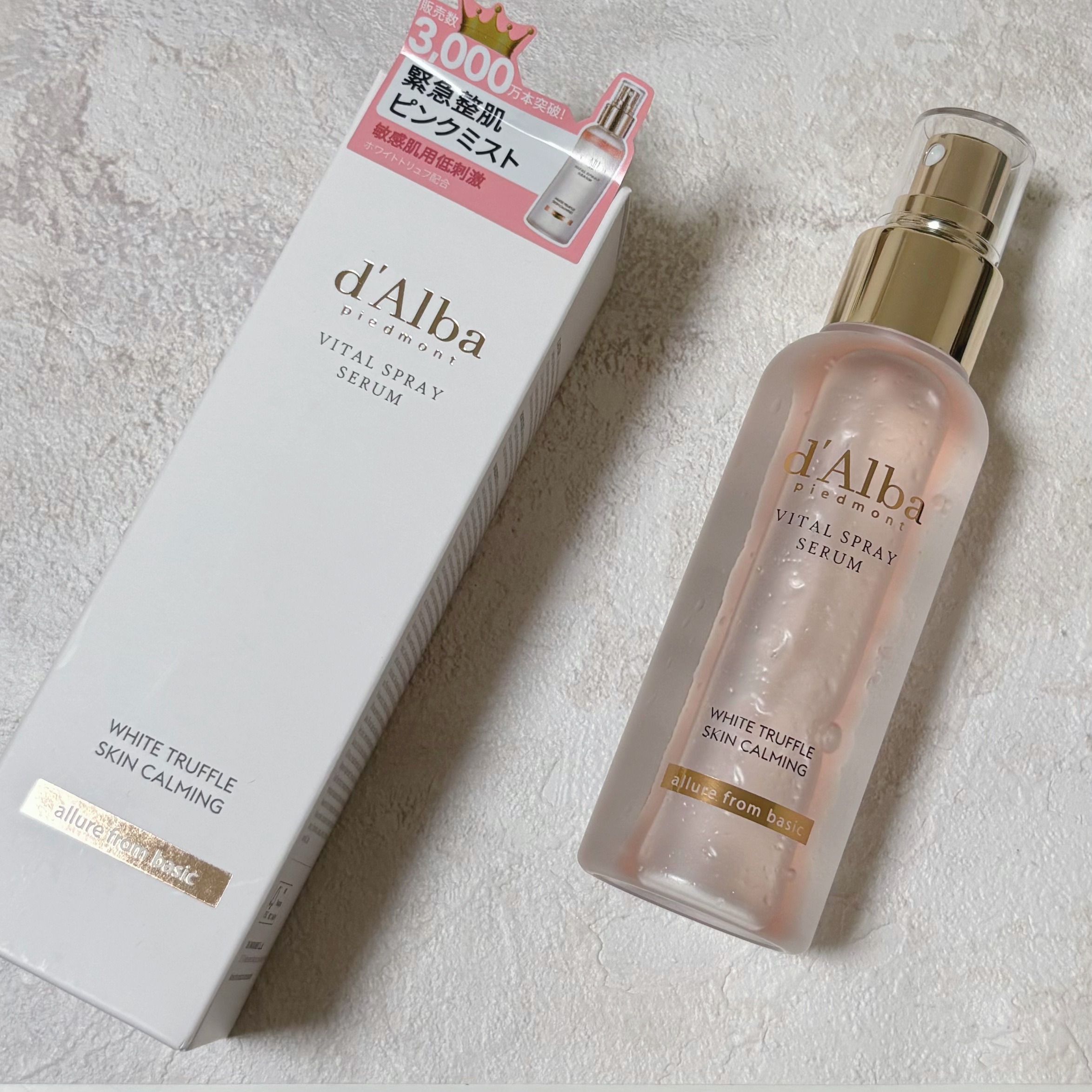 ダルバ ホワイトトリュフバイタルスプレーセラム/ダルバ/ミスト状化粧水を使ったクチコミ（2枚目）