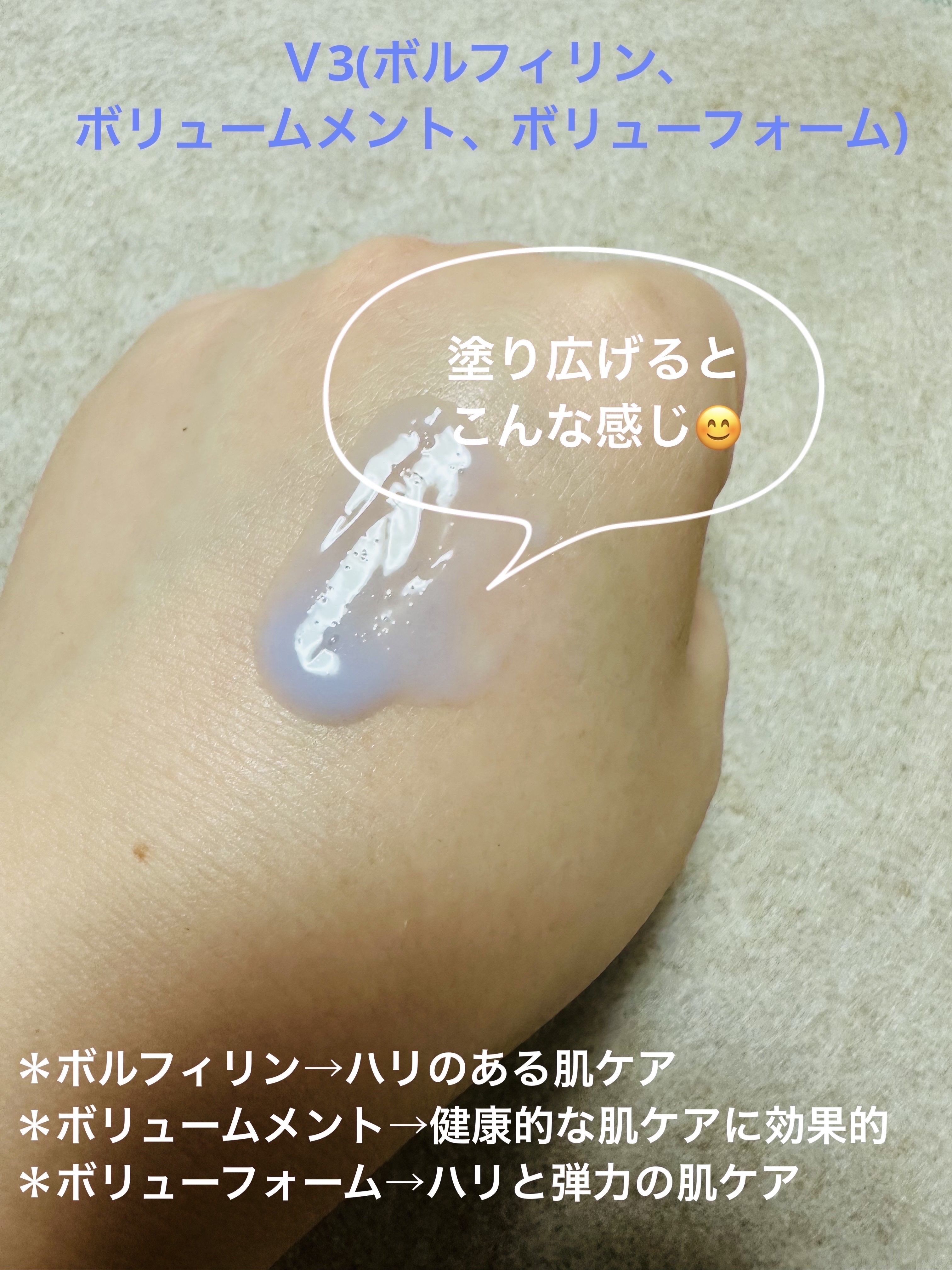 ペプチド ボリューム マスター エッセンス/DR.PEPTI/美容液を使ったクチコミ（3枚目）