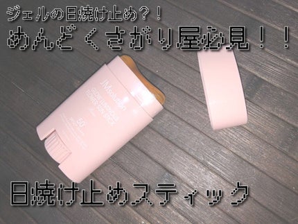 日焼け止めスティック ローズメイブルームトーンアップUVスティック FLOWER/JMsolution/日焼け止めスティックの画像