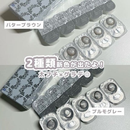 secretcandymagic 1day(シークレットキャンディーマジック) バターブラウン/secret candymagic/ワンデー(1DAY)カラコンを使ったクチコミ(2枚目)