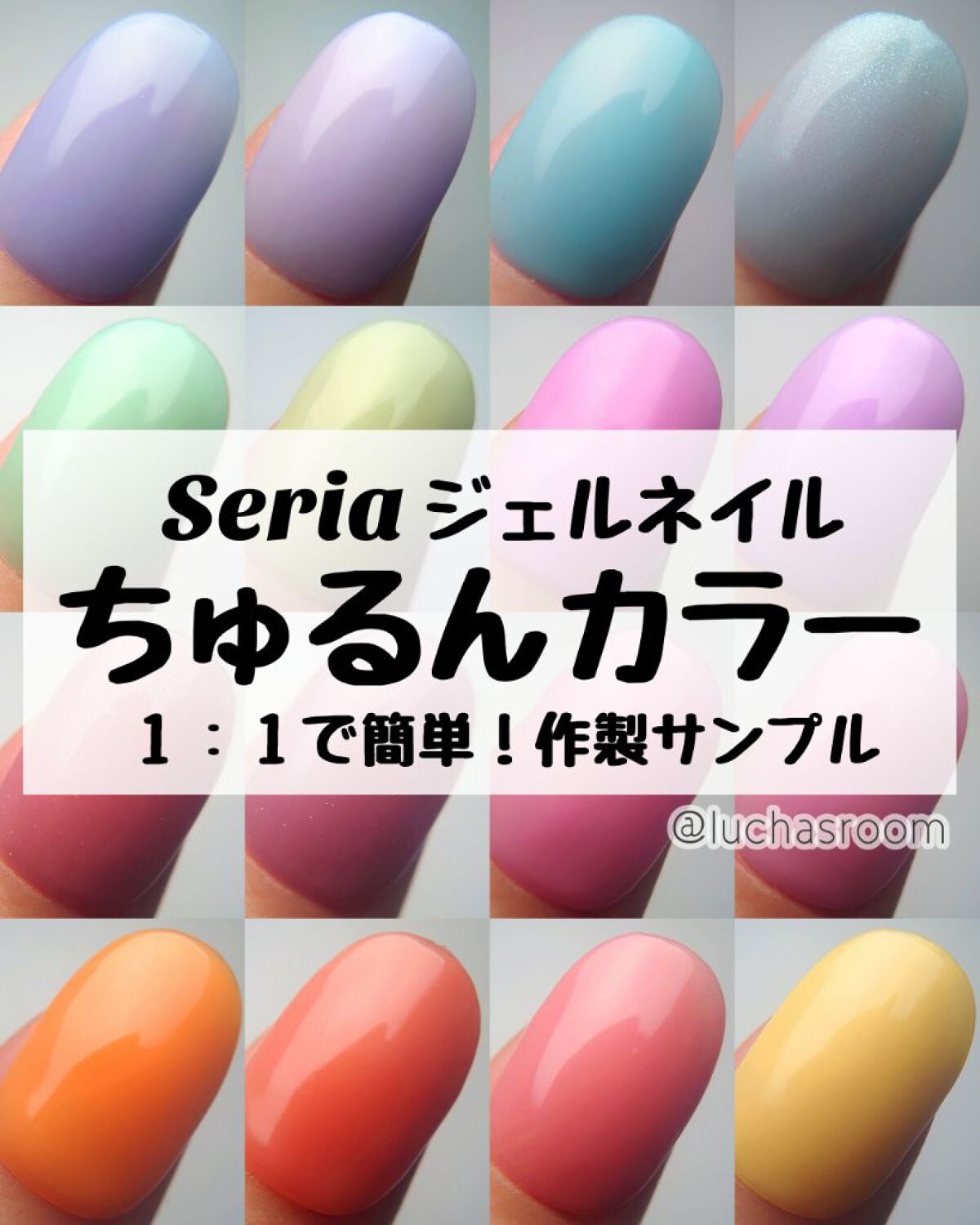 ジェルネイル(ライト対応)/セリア/ジェルネイルを使ったクチコミ(1枚目)