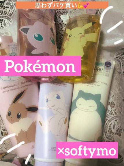 ソフティモ スピーディ クレンジングオイル/ソフティモ/オイルクレンジングを使ったクチコミ(1枚目)