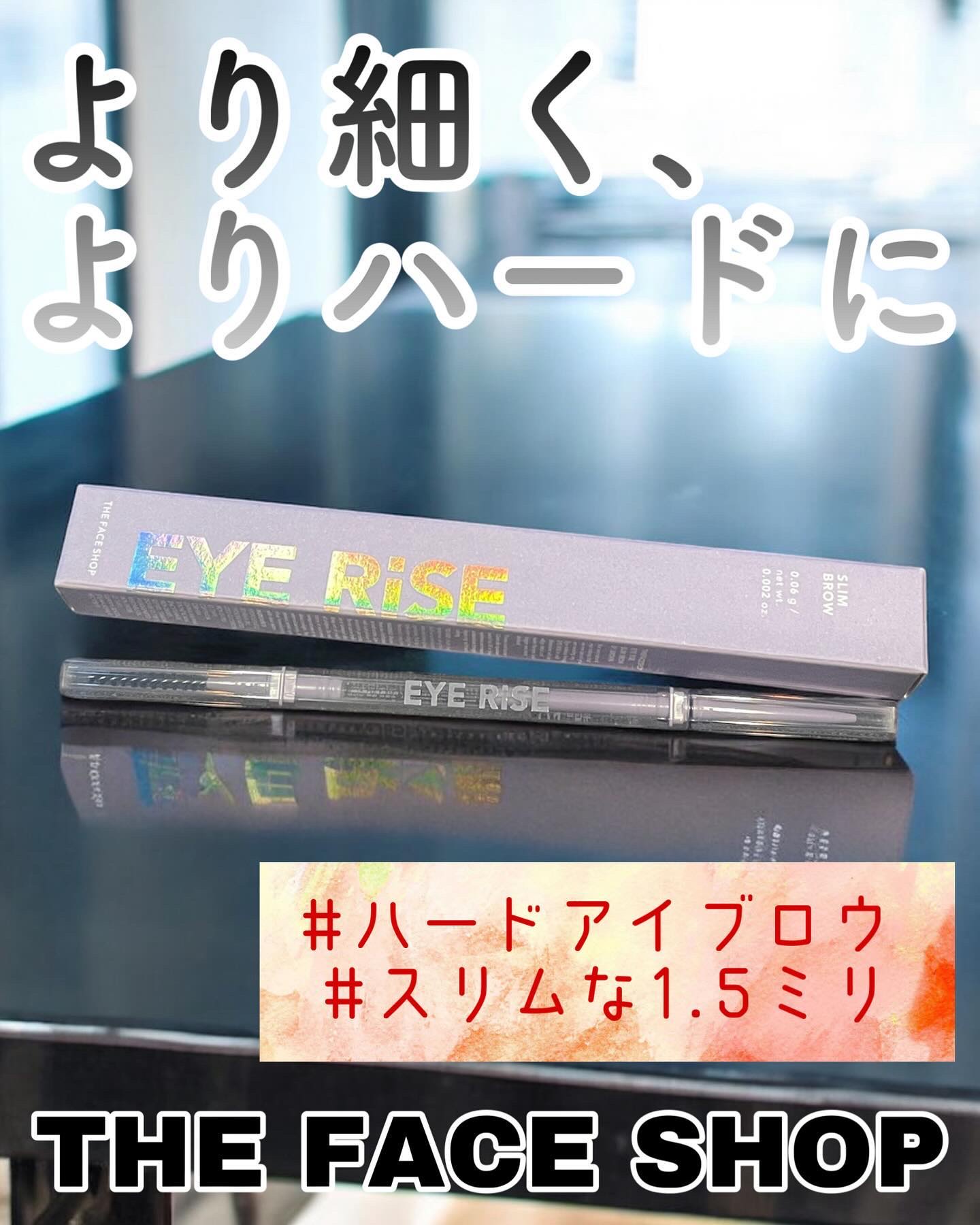 アイライズスリムブロー/THE FACE SHOP/アイブロウペンシルを使ったクチコミ（1枚目）