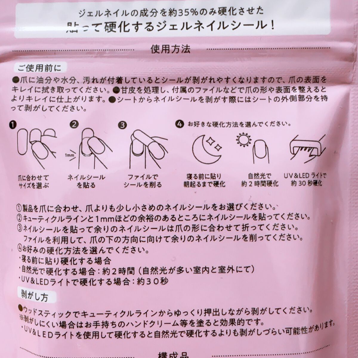 リアルジェルネイルシール メロウメロウベージュ/BEAUTY AVENUE/ネイルシールを使ったクチコミ（3枚目）