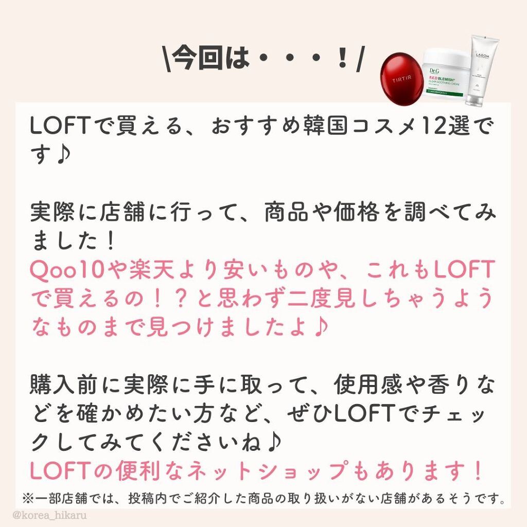 サミュ PHセンシティブクリーム/SAM'U/フェイスクリームを使ったクチコミ(2枚目)