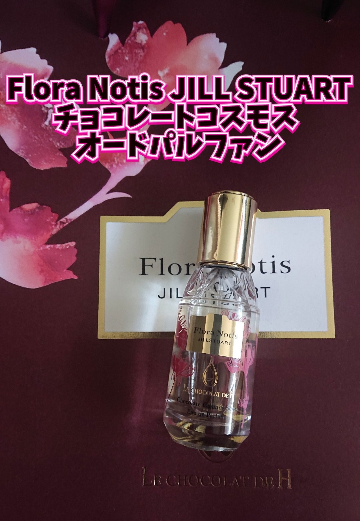 ATTRAPE-RÊVES(アトラップ・レーヴ)/ルイ・ヴィトン/香水(レディース)を使ったクチコミ(2枚目)