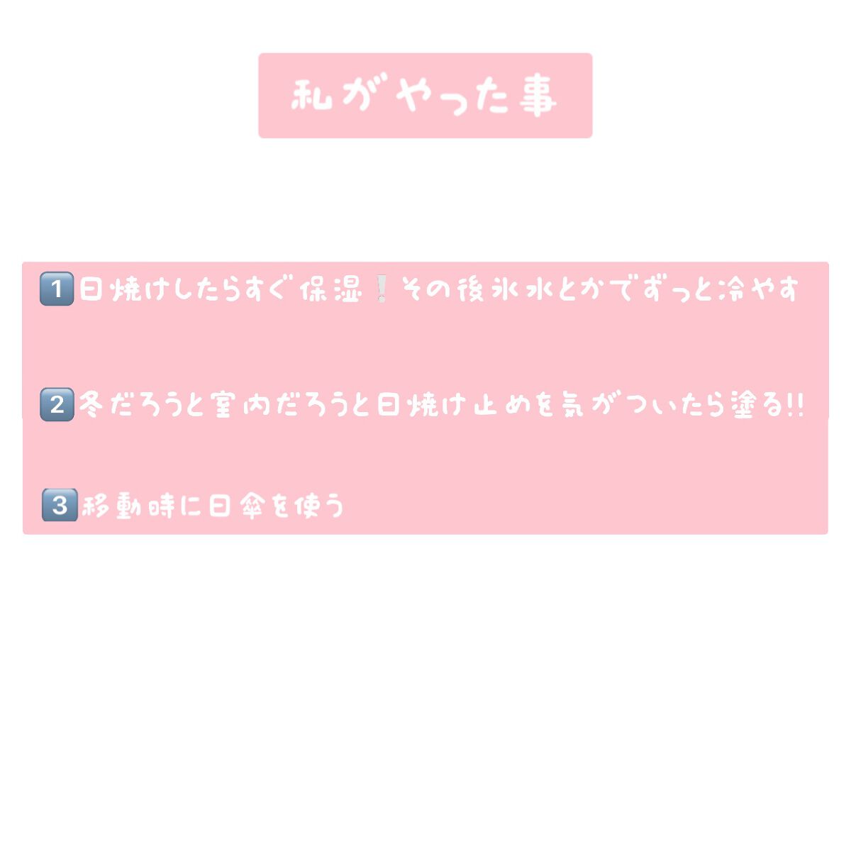 UV アスリズム スキンプロテクトエッセンス/ビオレ/日焼け止めローションを使ったクチコミ(4枚目)