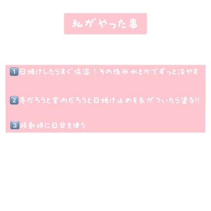 UV アスリズム スキンプロテクトエッセンス/ビオレ/日焼け止めローションを使ったクチコミ(4枚目)